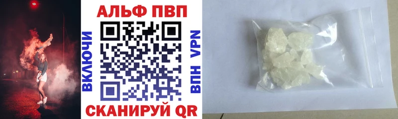 Alpha-PVP Соль  где купить   KRAKEN   Бабаево 