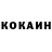 COCAIN Колумбийский Ros Umaniar