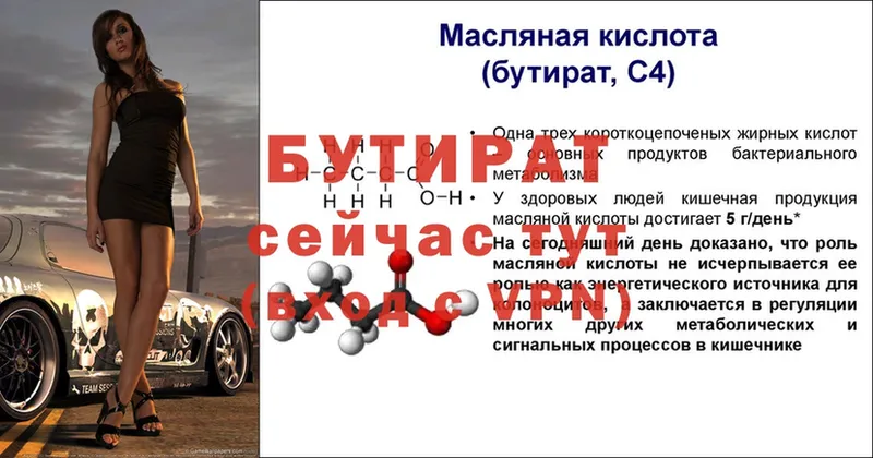 blacksprut онион  Бабаево  Бутират GHB 