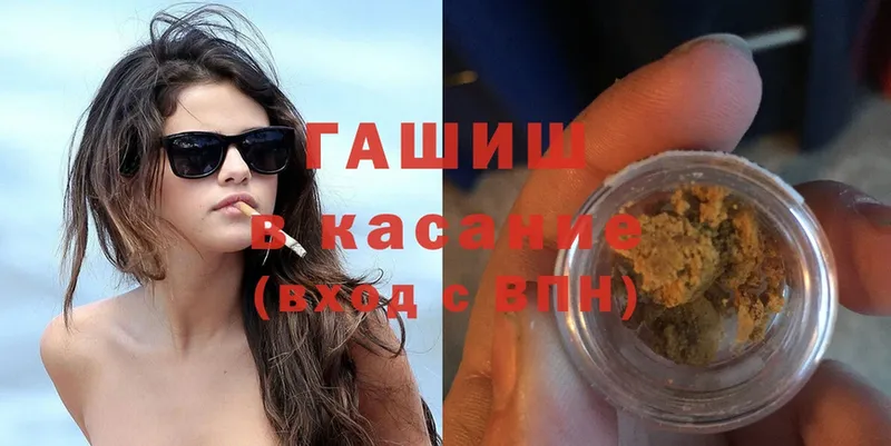 ГАШ hashish  купить наркотики цена  Бабаево 