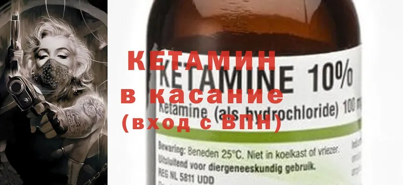 как найти наркотики  Бабаево  КЕТАМИН ketamine 