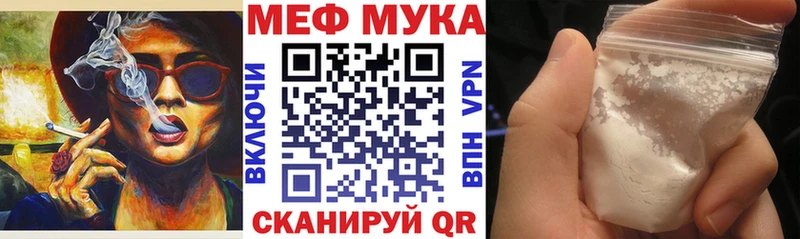 Мефедрон mephedrone  Бабаево 