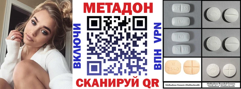 МЕТАДОН белоснежный  Бабаево 