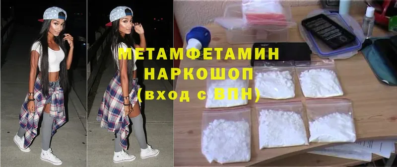 закладка  ОМГ ОМГ зеркало  Метамфетамин Methamphetamine  Бабаево 